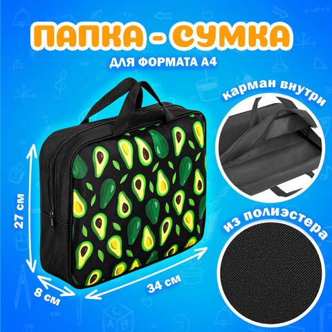 Папка на молнии с ручками А4, мешок для обуви 42х33 см, пенал 20х10 см, "Avocado" НАБОР BRAUBERG, 271433 - фото 9