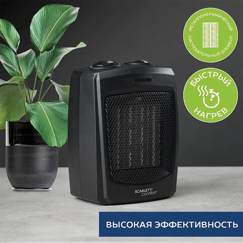 Тепловентилятор SCARLETT SC-FH1.511MC, 1500 Вт, 3 режима работы, черный - фото 11