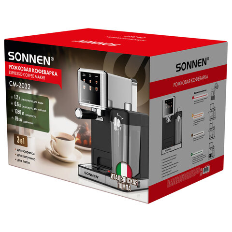 Кофеварка рожковая со встроенным капучинатором SONNEN CM-2032, сенсор, 1,2 л, 1350 Вт, 19 бар, 457881 - фото 11