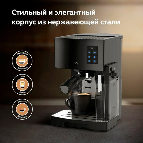 Кофеварка рожковая BQ (БИ-КЬЮ) CM9002, 1450 Вт, объем 1,4 л, 19 бар, автоматический капучинатор, черная, 86200350 - фото 9