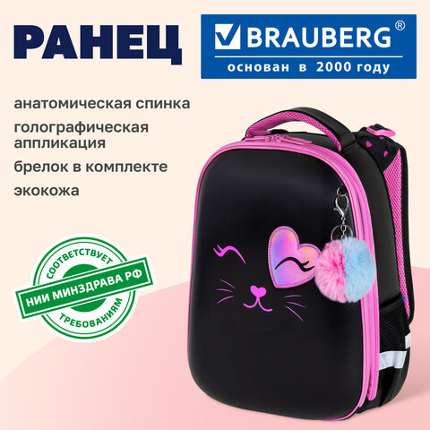 Ранец BRAUBERG SHINY, 2 отделения, с брелоком, "Улыбающийся котик", 38х28х14 см, 272040 - фото 19