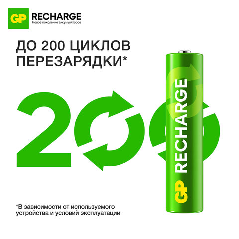 Батарейки аккумуляторные GP ReCharge Ni-Mh мизинчиковые КОМПЛЕКТ 2 шт., ААА (HR03) 400 mAh, 40AAAHCV, 40AAAHCV-2CRSB - фото 10