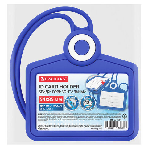 Бейдж горизонтальный для пропуска и ID-карт, СИЛИКОНОВЫЙ, 54х85 мм, шнурок 42 см, синий, BRAUBERG, 238906 - фото 7
