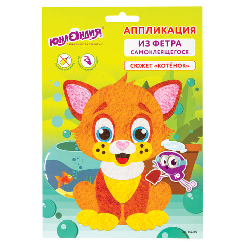 Набор для творчества "Аппликация из фетра", "Котёнок", основа 20х15 см, ЮНЛАНДИЯ, 662390 - фото 1
