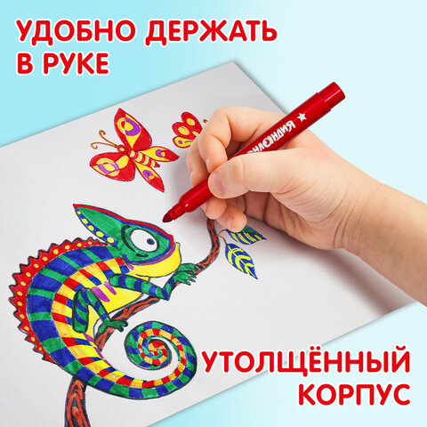 Фломастеры ЮНЛАНДИЯ 10 цветов, "ЮНЛАНДИК В АРКТИКЕ", утолщенные, ударопрочный наконечник, ПВХ, 151429 - фото 8