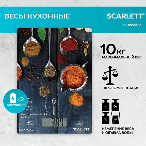 Весы кухонные SCARLETT SC-KS57P68, электронный дисплей, max вес 10 кг, тарокомпенсация, стекло - фото 6