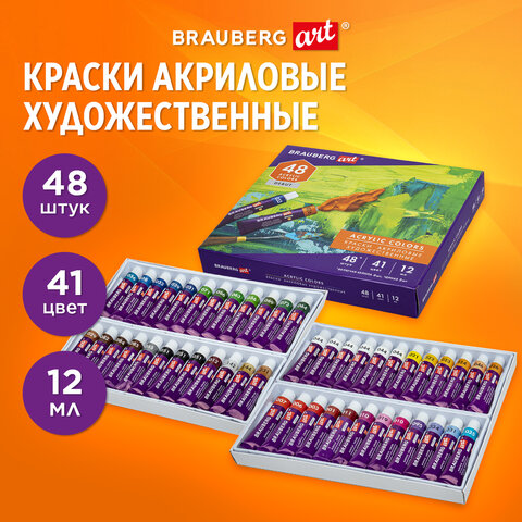 Краски акриловые художественные, НАБОР 48 штук, 41 цвет по 12 мл, в тубах, BRAUBERG ART DEBUT, 192295 - фото 7