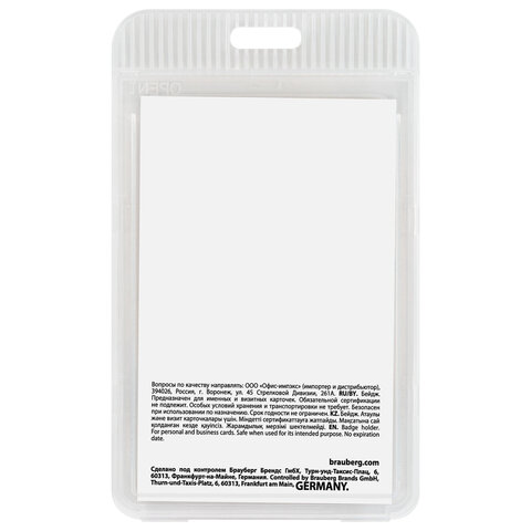 Бейдж вертикальный (85х54 мм), прозрачный, ЗАЩИТА ОТ ВЛАГИ И ПЫЛИ, BRAUBERG EXTRA, 238806 - фото 2