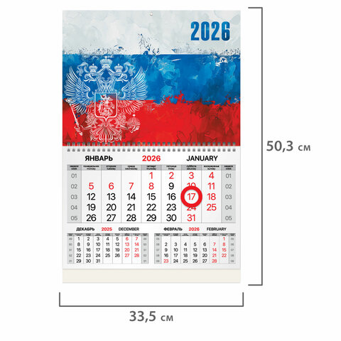 Календарь квартальный 2026 г., 1 блок, 1 гребень, магнитный курсор, мелованная бумага, BRAUBERG, "Символика", 116913 - фото 2