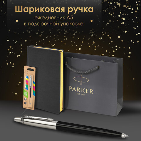 Ручка шариковая PARKER "Jotter Plastic CT", корпус черный, ежедневник А5 черный, золотой срез, пакет, 880894 - фото 8