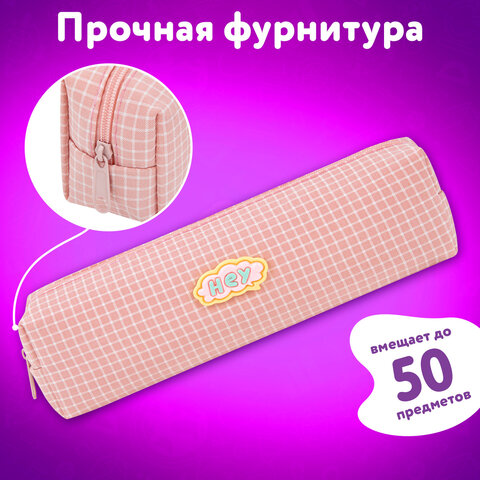 Пенал ЮНЛАНДИЯ ЮНИОР, 1 отделение, полиэстер, аппликация, "Hey", 20х6х4 см, 273801 - фото 8
