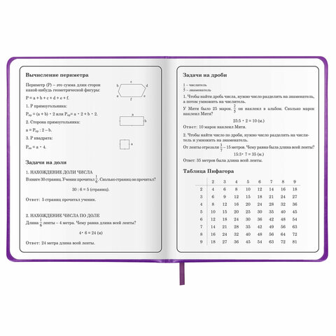 Дневник 1-4 класс 48 л., кожзам (твердая с поролоном), печать, аппликация, ЮНЛАНДИЯ, "Собачка", 106937 - фото 17