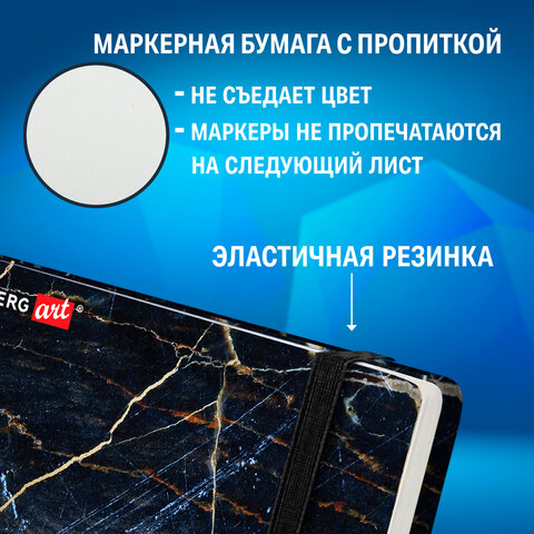 Скетчбук для маркеров 120 г/м2, 195х195 мм, 60 л., твердая обложка, резинка, BRAUBERG ART PREMIERE, "Мрамор", 115105 - фото 13