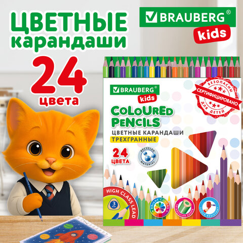 Карандаши цветные BRAUBERG KIDS NEW, 24 цвета, трехгранные, грифель 3 мм, 182002 - фото 8