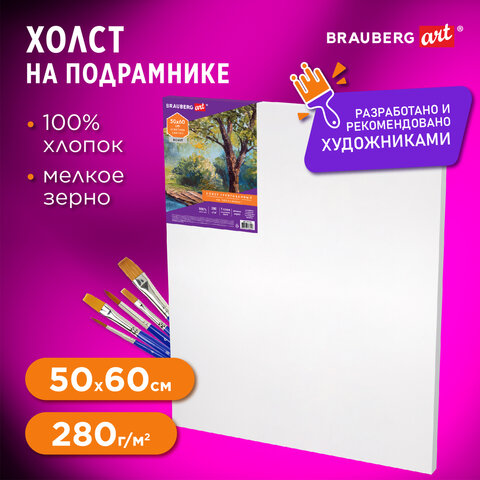 Холст на подрамнике BRAUBERG ART DEBUT, 50х60см, грунтованный, 100% хлопок, мелкое зерно, 191025 - фото 7
