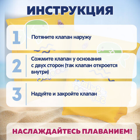 Нарукавники для плавания "Шаг С" 25х15 см, 3-6 лет, BESTWAY, 32033 - фото 8