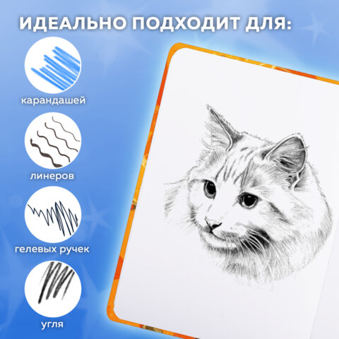 Скетчбук, белая бумага 120 г/м2, 145х203 мм, 80 л., резинка, твердый, FUNSTER (ФАНСТЕР), "Пухляши", 116898 - фото 5