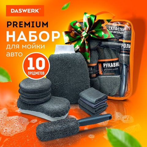 Набор для мойки авто и детейлинга 10 в 1, серый, СУМКА ДЛЯ ХРАНЕНИЯ В КОМПЛЕКТЕ, DASWERK, 609482 - фото 10