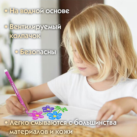 Фломастеры с блестками ЮНЛАНДИЯ 12 цветов, "ЮНЫЙ ВОЛШЕБНИК", ударопрочный наконечник, вентилируемый колпачок, картон, 151650 - фото 12