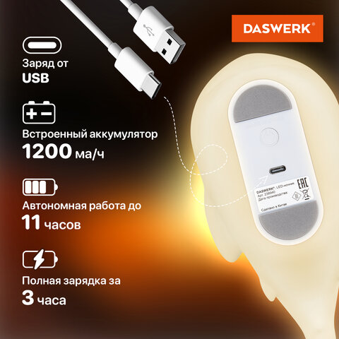 Ночник силиконовый LED "Акула" 190x91x103 мм, белый свет/RGB, таймер, USB, аккумулятор 1200 мАч, DASWERK (ДАСВЕРК), 238940 - фото 13