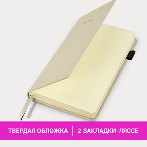 Ежедневник недатированный А5 138x213 мм, BRAUBERG "Velvet", резинка, держатель, 160 л., бежевый, 116244 - фото 13