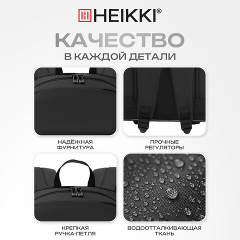 Рюкзак HEIKKI SECTIONS (ХЕЙКИ) универсальный, передние карманы, серый/черный, 46,5х30х17 см, 273908 - фото 17