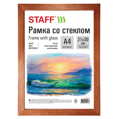 Рамка 21х30 см, дерево, багет 20 мм, STAFF, темно-коричневая, стекло, 390716 - фото 1