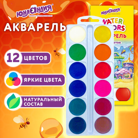 Краски акварельные ЮНЛАНДИЯ "ДОМИКИ", 12 цветов, медовые, круглые кюветы, 192550 - фото 7