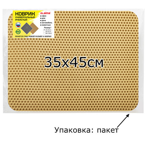 Коврик EVA / ЭВА универсальный 35х45 см ячеистый (СОТЫ) применим для сушки посуды, кухни, ванной, животных, цвет БЕЖЕВЫЙ LAIMA, 608715 - фото 10
