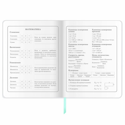 Дневник 1-4 класс 48 л., кожзам (гибкая), печать, фольга, ЮНЛАНДИЯ, "Совушка", 106158 - фото 16