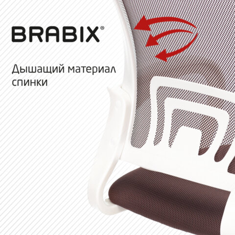 Кресло BRABIX "Fly MG-396W", с подлокотниками, пластик белый, сетка, коричневое, 532398, MG-396W_532398 - фото 9