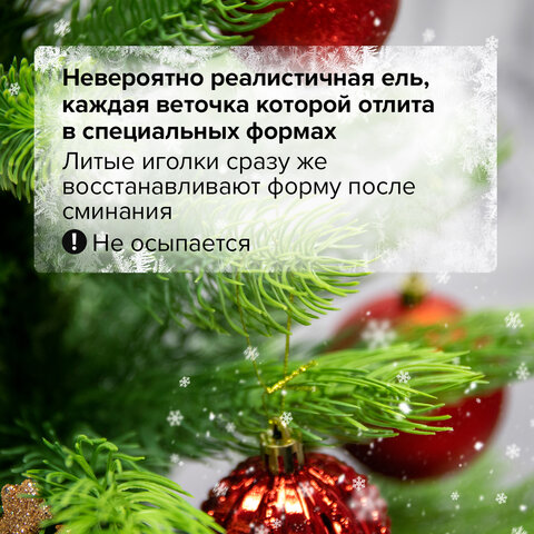 Ель новогодняя искусственная "Premium" 150 см, литой ПЭТ, зеленая, ЗОЛОТАЯ СКАЗКА, 591310 - фото 9