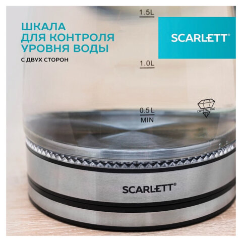 Чайник SCARLETT SC-EK27G103, 1,8 л, 1800 Вт, закрытый нагревательный элемент, стекло, черный - фото 7