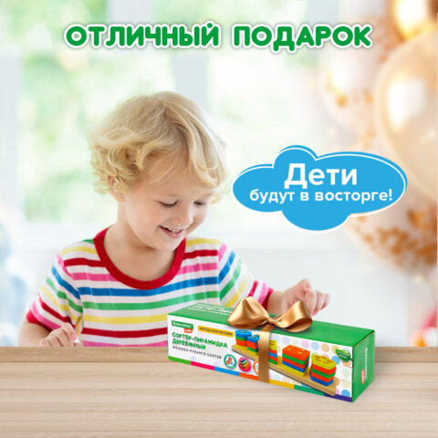 Сортер-пирамидка, 5 фигур, "Геометрик", метод Монтессори, развивающий, дерево, BRAUBERG KIDS, 665259 - фото 15