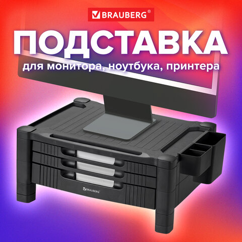 Подставка для монитора, ноутбука 434х336х193 мм, 3 ящика, черная, BRAUBERG, 513791 - фото 11