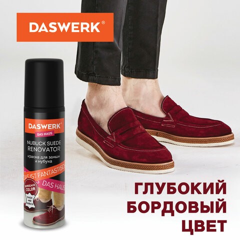 Краска для замши и нубука, 75 мл, губка, DASWERK, бордовая, 607626 - фото 2