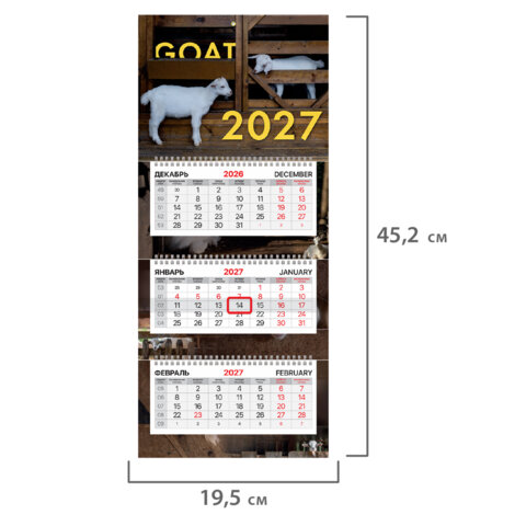 Календарь квартальный 2027 г., 3 блока, 3 гребня, бегунок, офсет, BRAUBERG EXTRA MINI, "Goat 2027", 118379 - фото 2