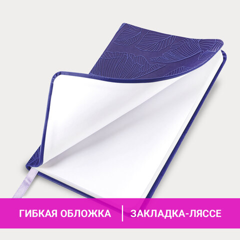 Еженедельник датированный 2026 МАЛЫЙ ФОРМАТ 95х155 мм, А6, BRAUBERG "Foliage", под кожу, сиреневый, 117201 - фото 17