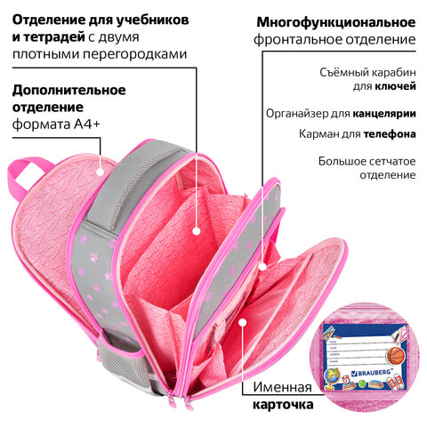 Ранец BRAUBERG QUADRO, 3 отделения, с брелком, Hi there, велюровая панель, 37х28х18 см, 273105 - фото 20