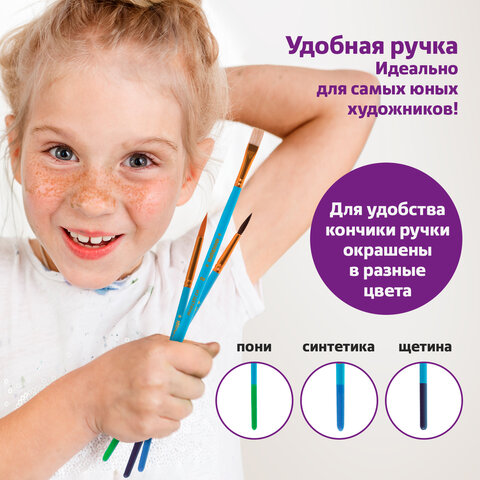 Кисти ЮНЛАНДИЯ "ЮНЫЙ ВОЛШЕБНИК", набор 10 шт. (ПОНИ - 4 шт.; СИНТЕТИКА - 4 шт.; ЩЕТИНА - 2 шт., круглые, плоские), блистер, 200896 - фото 20