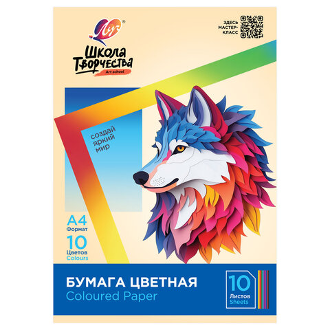 Цветная бумага А4 офсетная, 10 л., 10 цветов, в папке, ЛУЧ "Школа творчества", 210х297 мм, 30С 1789-08 - фото 1