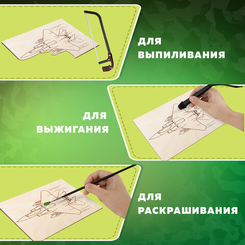 Заготовки деревянные для выжигания "Военная техника", 5 шт., 10 рисунков, 15х21 см, BRAUBERG HOBBY, 665308 - фото 13