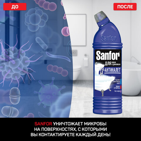 Средство для чистки ванн и душевых 750 г, SANFOR (Санфор) "Лимонная свежесть", 1554 - фото 5