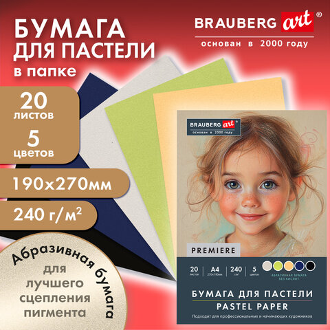Бумага для пастели АБРАЗИВНАЯ А4, 190х270 мм, в папке, 20 листов, 5 цветов, 240 г/м2, BRAUBERG ART, 117763 - фото 4
