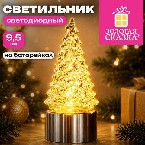 Фигурка светодиодная в виде елочки, 4х9,5 см, батарейки, тёплый белый, ЗОЛОТАЯ СКАЗКА, 592851 - фото 5