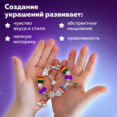 Набор для создания бижутерии и украшений 314 элементов Ассорти в пластиковом боксе, BRAUBERG KIDS, 665299 - фото 23