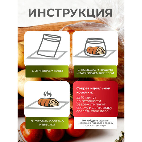 Пакеты для запекания с клипсами MAXI, 45х55 см, 15 мкм, 3 шт., GRIFON, 101-212 - фото 6