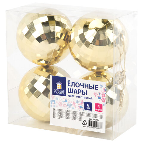 Украшение ёлочное 4 шт., 6 см, в форме ДИСКО-ШАРА, пластик, золотистый, ЗОЛОТАЯ СКАЗКА, 592484 - фото 1