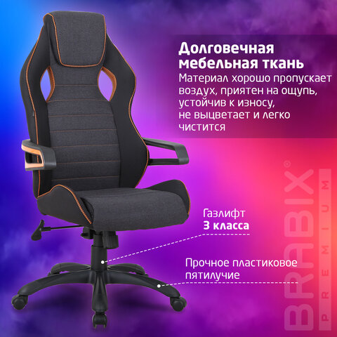 Кресло компьютерное BRABIX "Techno Pro GM-003", ткань, черное/серое, вставки оранжевые, 531813 - фото 13