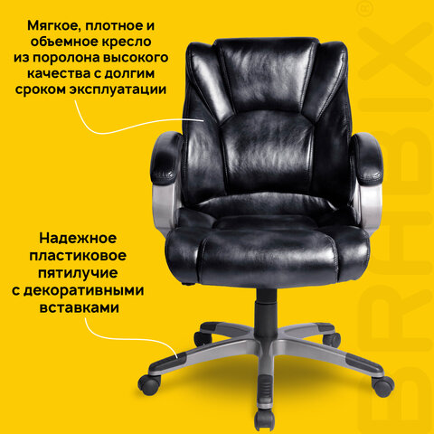 Кресло офисное BRABIX "Eldorado EX-504", экокожа, черное, 530874 - фото 9